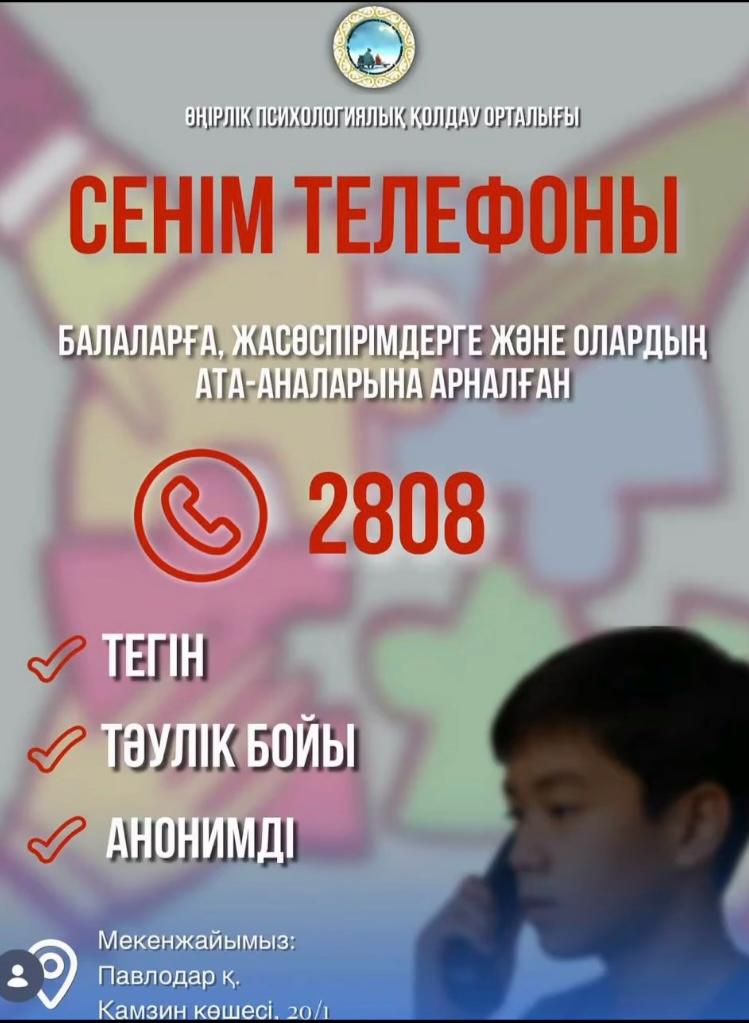 сеным телефон